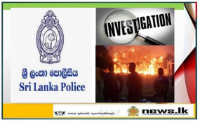 ප්‍රචණ්ඩක්‍රියාවල නිරතවන්නන්ට එරෙහිව විමර්ශන ඇරඹේ