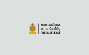 නීත්‍යානුකූල නොවන ආකාරයට ජාතික සම්මාන සහ ගෞරව නාම ලබා දීම, ලබා ගැනීම හෝ භාවිතා කිරීමට එරෙහිව නීතිමය පියවර