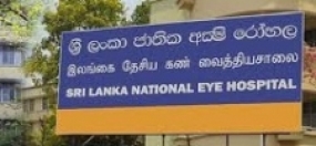 ලෝක දෘෂ්ඨි දිනයට සමගාමීව ජාතික අක්ෂි රෝහල මහජනතාව දැනුවත් කරයි