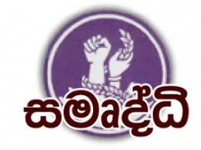 මාතරට නව සමෘද්ධි සංවර්ධන නිලධාරීන් 49ක්