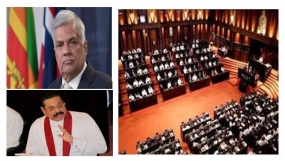 පාර්ලිමේන්තුව  රැස්වෙයි- අගමැතිගෙන් සහ විපක්ෂ නයකවරයාගෙන් විශේෂ ප්‍රකාශයක්