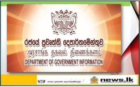 මාධ්‍ය හැදුනුම්පත 2019 වලංගු කාලය මැයි 15 දක්වා දීර්ඝ කෙරේ