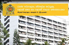 අවුරුදු සමයේ නිවාඩු දිනයන්ට අදාළව රාජකාරී ඉටු කිරීම සම්බන්ධයෙන් රාජ්‍ය සේවකයන්ට  විශේෂ දැනුම් දීමක්