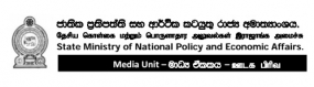 රජයේ මධ්‍යකාලීන ආර්ථික දැක්ම පිළිබඳ පාර්ලිමේන්තුවේදී අගමැතිගෙන් විශේෂ ප‍්‍රකාශයක්