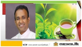 තේ සඳහා භූගෝලීය දර්ශකයක් සහිත ප්‍රමිතිකරණයක් හඳුන්වා දීමට පියවර- අමාත්‍ය වෛද්‍ය රමේෂ් පතිරණ