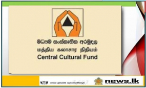 දෙස් විදෙස් සංචාරකයින්ට මධ්‍යම සංස්කෘතික අරමුදලට අයත් සියලුම කෞතුකාගාර විවෘත වෙයි