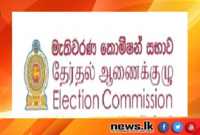 දිස්ත්‍රික් තේරීම් භාර නිලධාරීන් විසින් එළැඹෙන අප්‍රේල් 25 ලෙස මැතිවරණයට දින දැනුම් දී තිබෙනවා- ශ්‍රී ලංකා මැතිවරණ කොමිෂන් සභාව