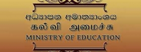 කුලියාපිටිය සාරානාත් විද්‍යාලය ඇතුළු තවත් පළාත් පාසල් 7ක් ජාතික පාසල් බවට පත්කෙරෙයි