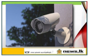 ධීවර වරායන් සදහා CCTV පද්ධති සවිකිරීමට උපදෙස් දෙයි