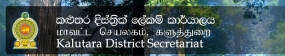 කළුතර දිස්ත‍්‍රික් සම්බන්ධීකරණ කමිටු රැස්වීම 28 දා