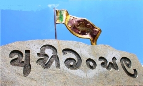 තෙවැනි අභිමංසල අද ජනපති අතින් විවෘත වෙයි