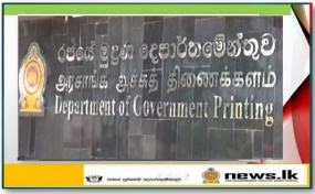 මහ මැතිවරණයට අදාළ මුද්‍රණ කටයුතු සෞඛ්‍ය ආරක්ෂිත ක්‍රමවේද අනුව සිදු කෙරේ