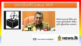 නිහඬ කාලයේ නිතිය කඩ කරන පුද්ගලයින්ට නීතිය දැඩිව ක්‍රියාත්මක කරනවා - පොලිස් මාධ්‍ය ප්‍රකාශක