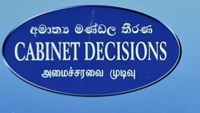 අමාත්‍ය මණ්ඩල තීරණ 2017-12-20