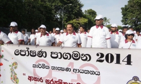 ජාතික පෝෂණ පාගමන සහ ප්‍රදර්ශනය ජනපති ප්‍රධානත්වයෙන්