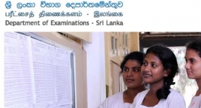 උසස් පෙළ ප්‍රතිඵල නිකුත් වෙයි