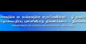 2012 ජන හා නිවාස සංගණනයේ ප්‍රධාන තොරතුරු එළිදැක්වේ