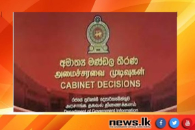 2022 වර්ෂයේ අයවැය පිළිබඳ අවසන් තත්ත්ව වාර්තාව පාර්ලිමේන්තුවට- අමාත්‍ය මණ්ඩල අනුමැතිය