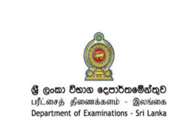 අයහපත් කාලගුණය හේතුවෙන් සාමාන්‍ය පෙළ උත්තර පත්‍ර ඇගයීමේ දිනයන් සංශෝධනය කෙරේ