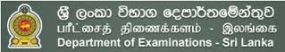 උසස් පෙළ තාක්ෂණවේදී ප්‍රශ්න පත්‍ර ව්‍යුහය වෙබ් අඩවියට