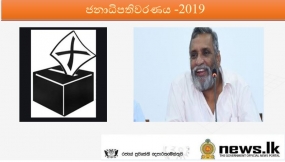 තැපැල් ඡන්ද ගණනය කිරීම 16 වන දා සවස 05.00 පසුව ආරම්භ කරනවා - මැතිවරණ කොමිසමේ සභාපති