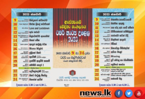 “අපේක්ෂාවේ වේදිකා මංගල්‍යය -ටවර් නාට්‍ය උළෙල 2023&#039;&#039;  ඇරඹේ