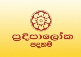 &quot;ප්‍රදීපාලෝක&quot; පදනමින් ජනපතිට සෙත් පතා ආශිර්වාද පූජාවක්