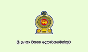 2024 වර්ෂයේ විභාග පැවැත්වෙන දින සම්බන්ධයෙන් දැනුම්දීමක්