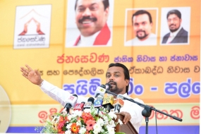 මැද පෙරදිග අස්ථාවරත්වය ශ්‍රී ලංකාවට ද ගෙන ඒමේ ප්‍රයත්නයක්