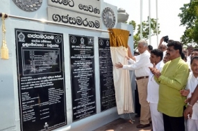 ගජසමරගම&#039; ආදර්ශ ගම්මානය ජනතා අයිතියට