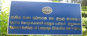 භාෂා ප්‍රවීණතා සහතිකපත්‍ර ප්‍රදානය කළුබෝවිල ශික්ෂණ රෝහලේදී