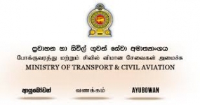 2020 වනවිට විදුලි දුම්රිය සේවා