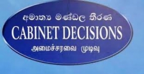 අමාත්‍ය මණ්ඩල තීරණ 2017-11-07