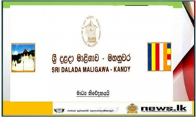 ශ්‍රී දළදා මාලිගාවේ දියවඩන නිලමේ ප්‍රදීප් නිලංග දෑල මහතා නිකුත් කළ විශේෂ මාධ්‍ය නිවේදනය