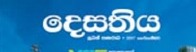 දෙසතිය පාසල් ජන මාධ්‍ය වැඩමුළුව හෙට (15) හම්බන්තොට දි