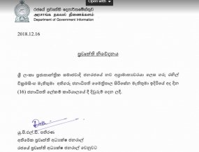 ප්‍රවෘත්ති නිවේදනය