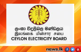 කොත්මලේ සිට බියගම දක්වා වන සම්ප්‍රේෂණ මාර්ගයේ බිඳ වැටීමක්- පියවරෙන් පියවර  යථා තත්ත්වයට