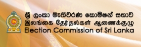 2016 ඡන්ද හිමි නාමලේඛන ආකෘති පත්‍ර සම්පූර්ණ කිරීමේ කාලය දීර්ඝ කරයි