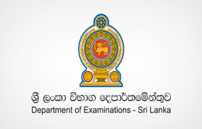 අධ්‍යාපන පරිපාලන සේවා තරග විභාගයේ ප්‍රතිඵල නිකුත් කෙරේ