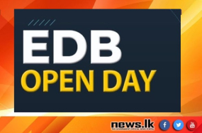 “EDB Open Day” වැඩසටහන ජුනි මස 15 දා කොළඹ දී