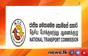 ඩීසල් මිල අඩුවීමට අනුව බස් ගාස්තු අඩු නොවේ- ජාතික ගමනාගමන කොමිෂන් සභාවෙන් පැහැදිළි කිරීමක්